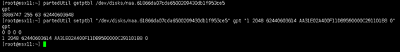 ESXi服务器存储VMFS卷误删除的数据恢复