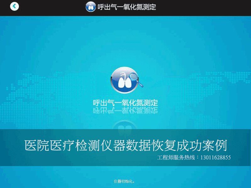 山东某医院医疗检测设备数据库数据恢复成功