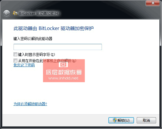 BitLocker加密数据恢复:无法完成请求操作,因为磁盘上数据结构损坏的